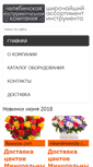 Mobile Screenshot of garage-tools.ru